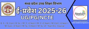 Read more about the article MP Epravesh 2025-26