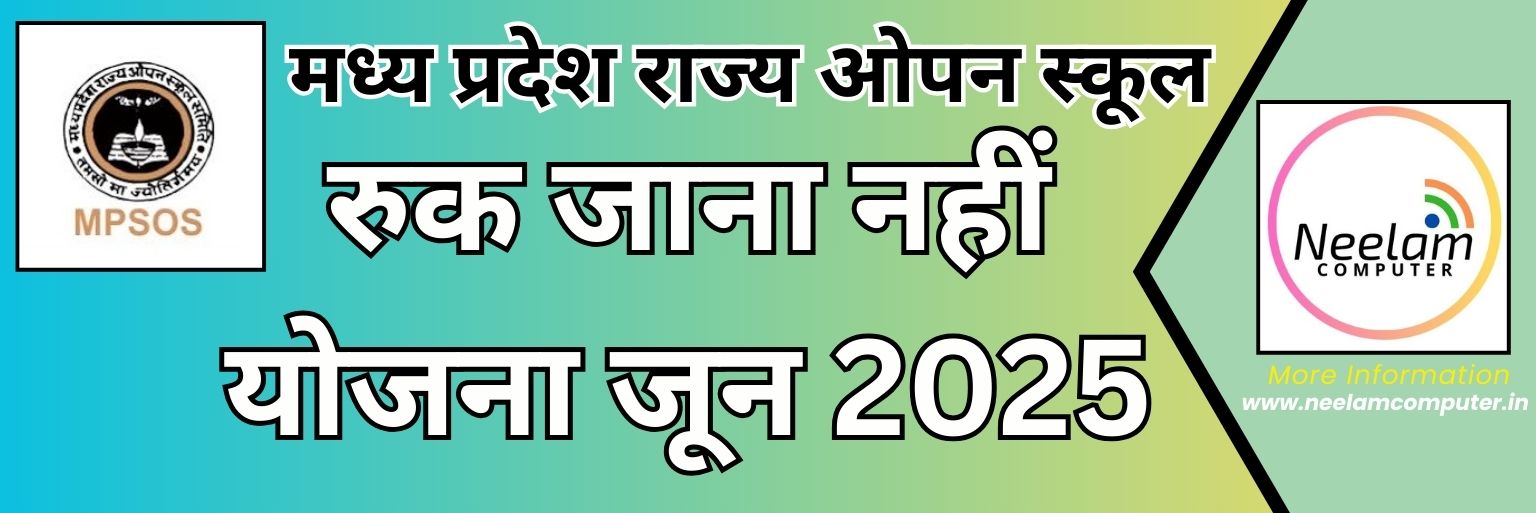 You are currently viewing RJNY June 2025 Examination Application Form