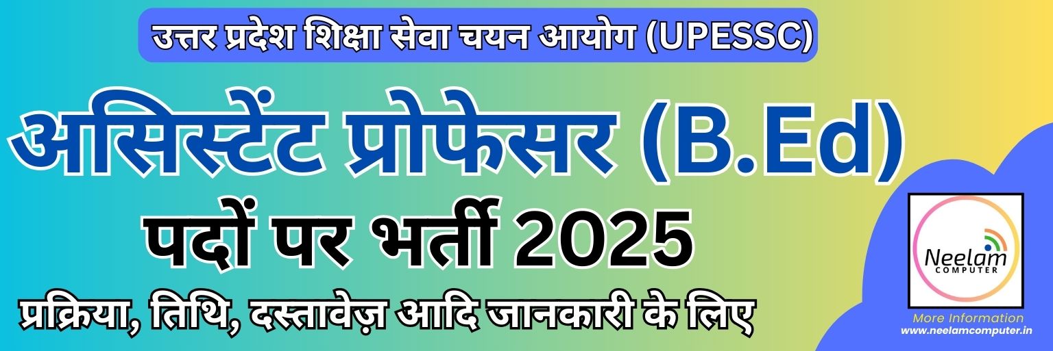 You are currently viewing UPESSC Assistant Professor B.Ed Recruitment 2025