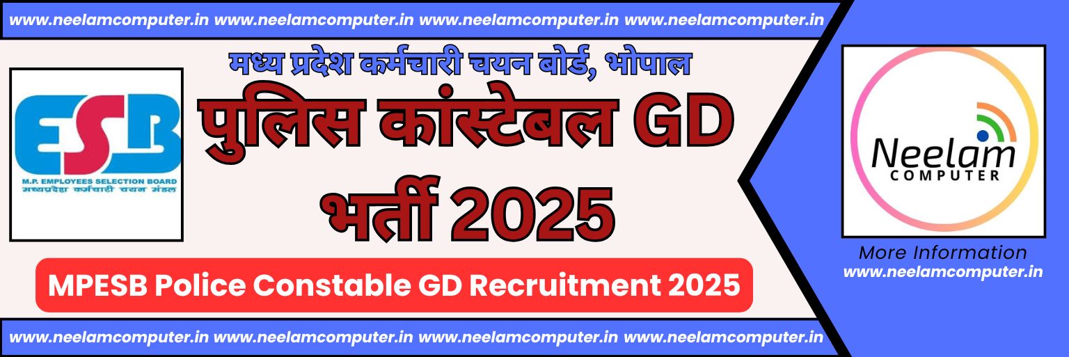 You are currently viewing MPESB Police Constable GD Recruitment 2025 Admit Card Out