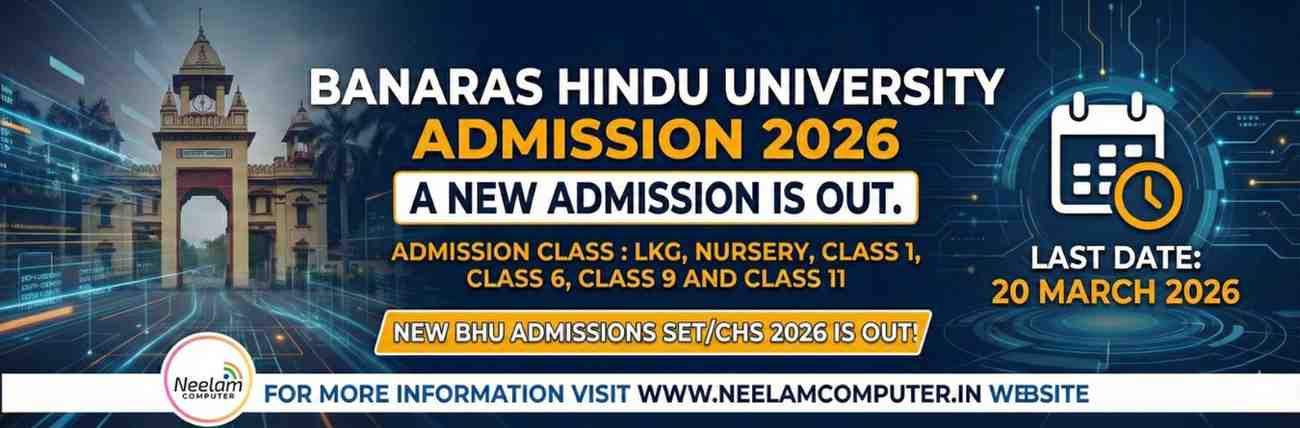 You are currently viewing BHU LKG, Nursery, Class 1, Class 6, Class 9 and Class 11 Admissions SET/CHS 2026