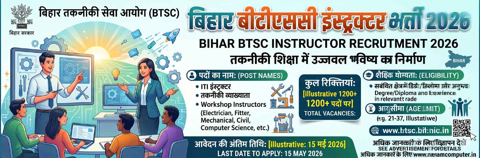 You are currently viewing Bihar BTSC Instructor Recruitment 2026