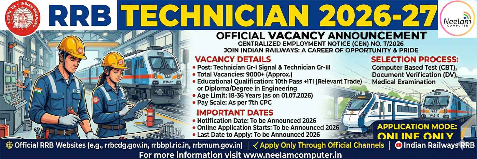 You are currently viewing RRB Technician 2026-27