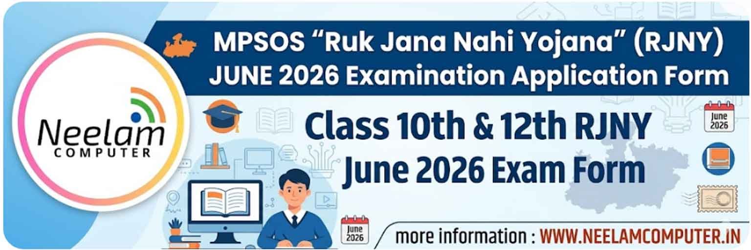You are currently viewing RJNY June 2026 Examination Application Form