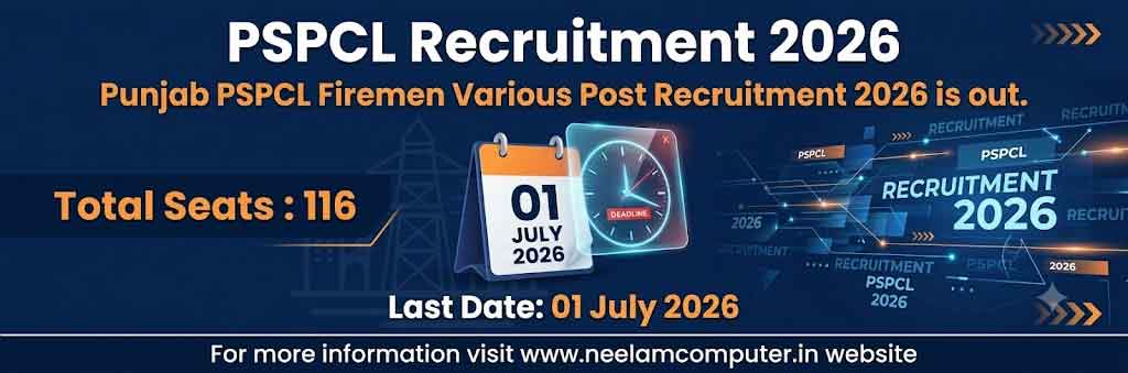 You are currently viewing PSPCL Recruitment 2026