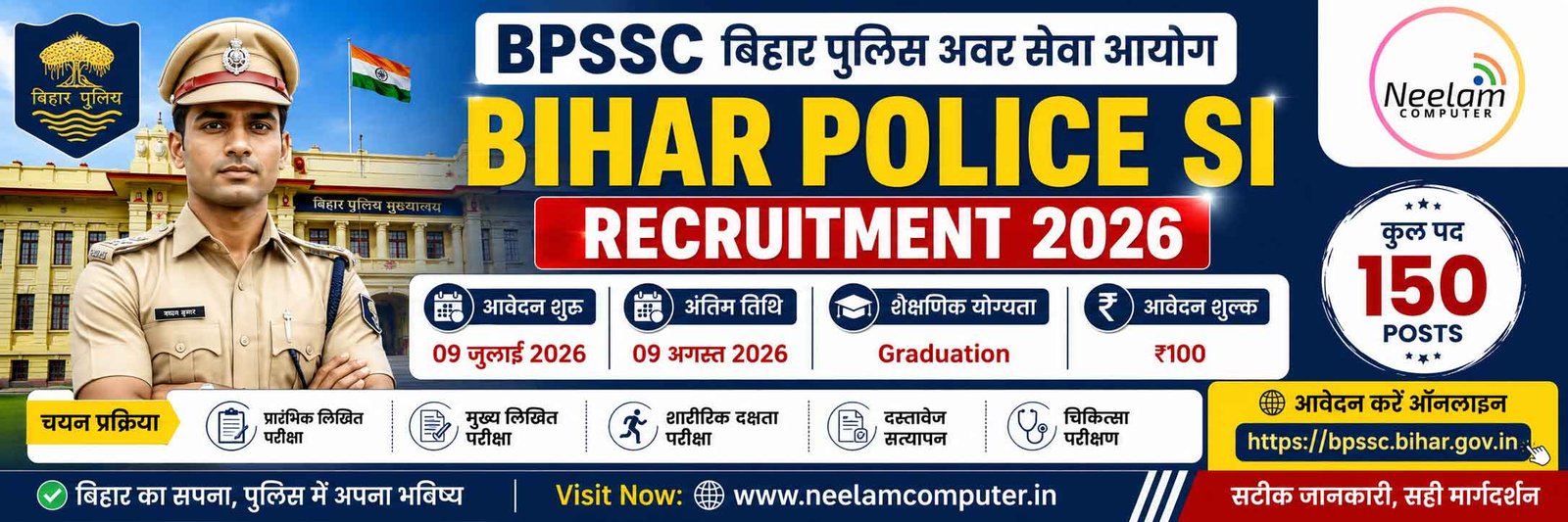 You are currently viewing BPSSC Bihar Police SI Recruitment 2026 Apply Online for 150 Posts