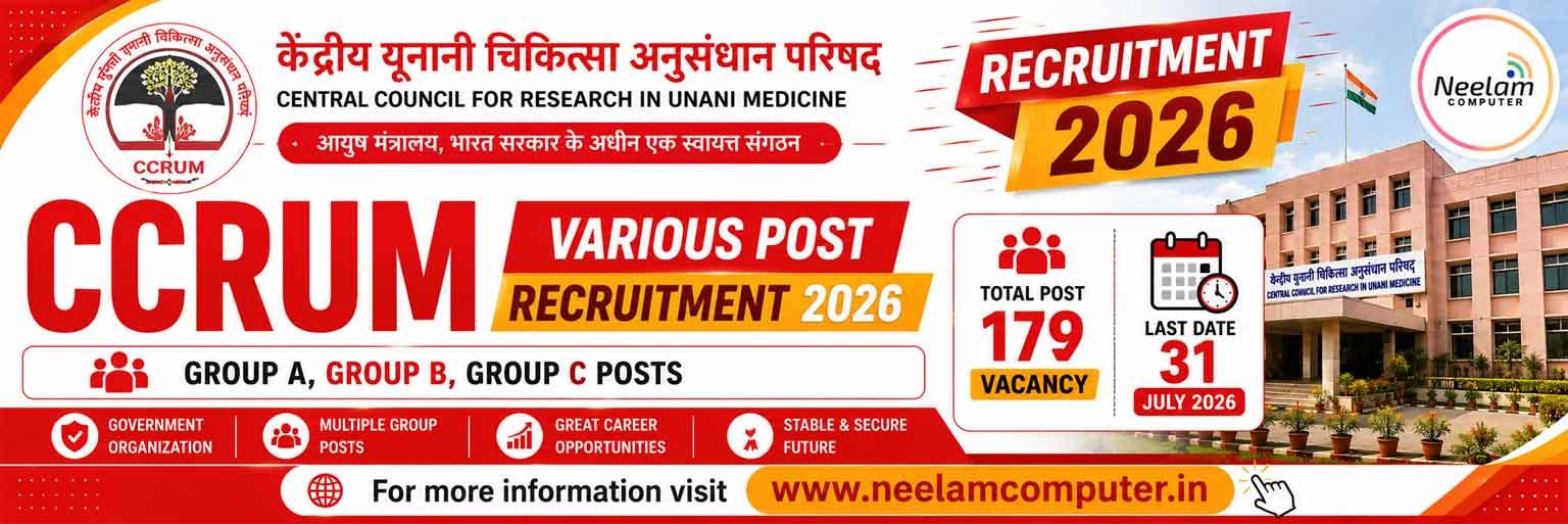 You are currently viewing CCRUM Various Post Recruitment 2026
