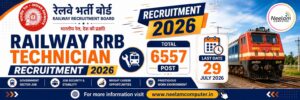 Read more about the article Railway RRB Technician Recruitment 2026