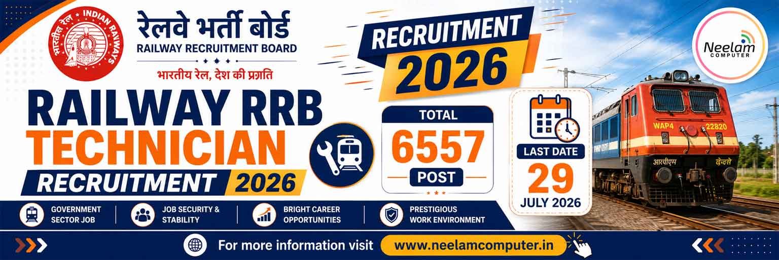You are currently viewing Railway RRB Technician Recruitment 2026