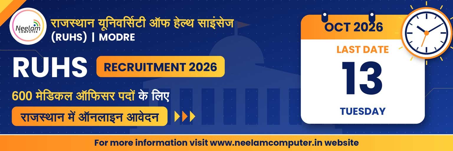 You are currently viewing RUHS Medical Officer Recruitment 2026