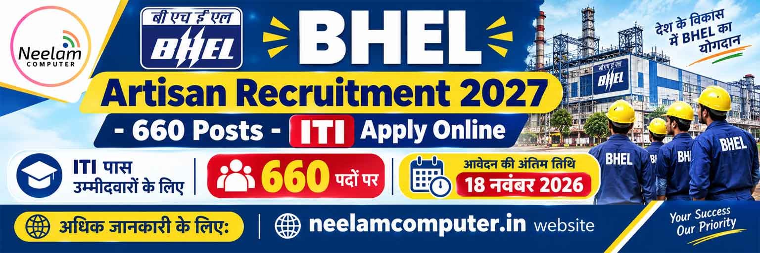 You are currently viewing BHEL Artisan Recruitment 2027