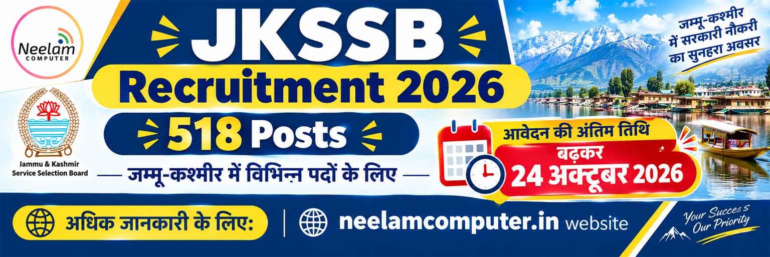 You are currently viewing JKSSB Recruitment 2026