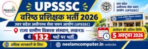 Read more about the article UPSSSC Senior Instructor Recruitment 2026